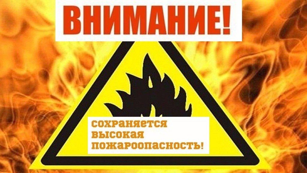 01 и 02 мая 2024 года на территории Кавказского района ожидается чрезвычайная пожароопасность 5 класса.