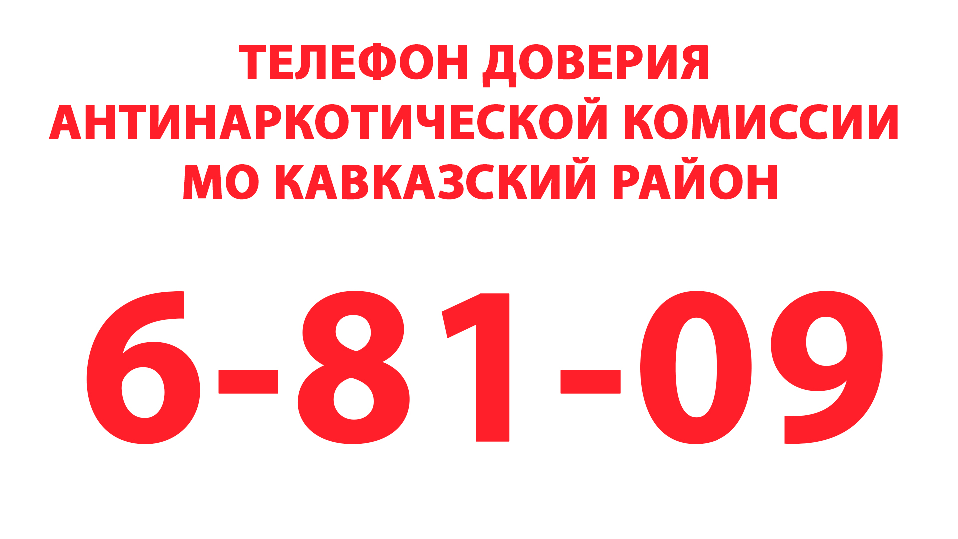 О Комиссии - Администрация муниципального образования Кавказский район Краснодарского  края
