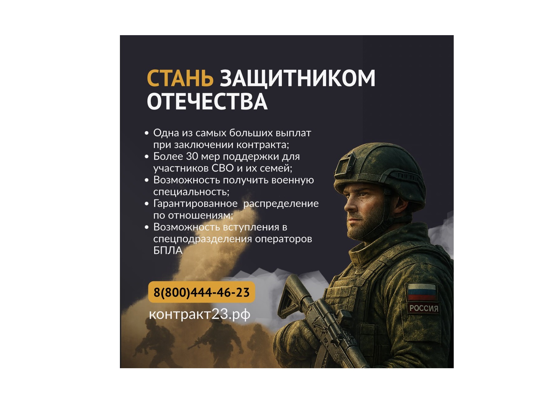 Максимальные выплаты при заключении контракта с Минобороны продлили до конца 2025 года