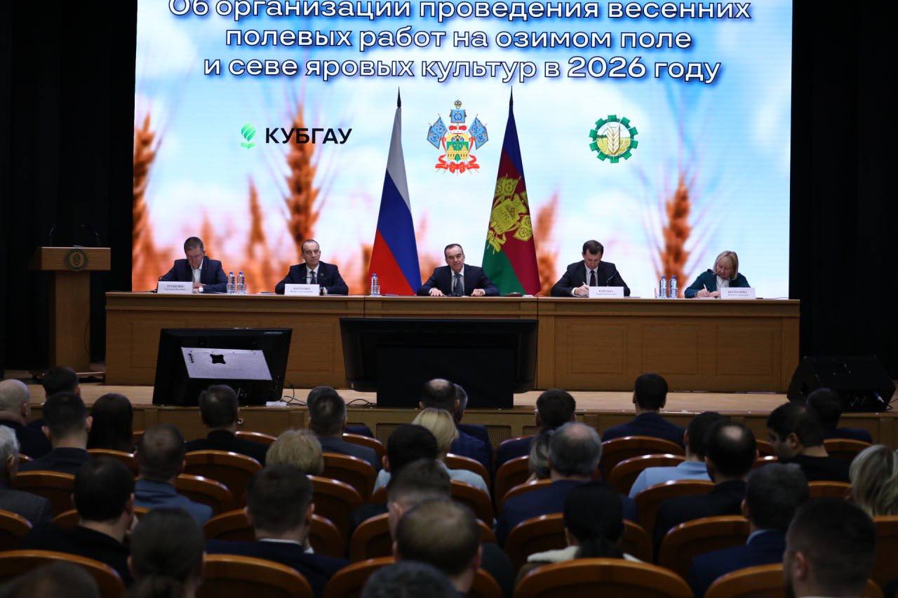 Краевое предпосевное совещание под председательством Губернатора Краснодарского края 