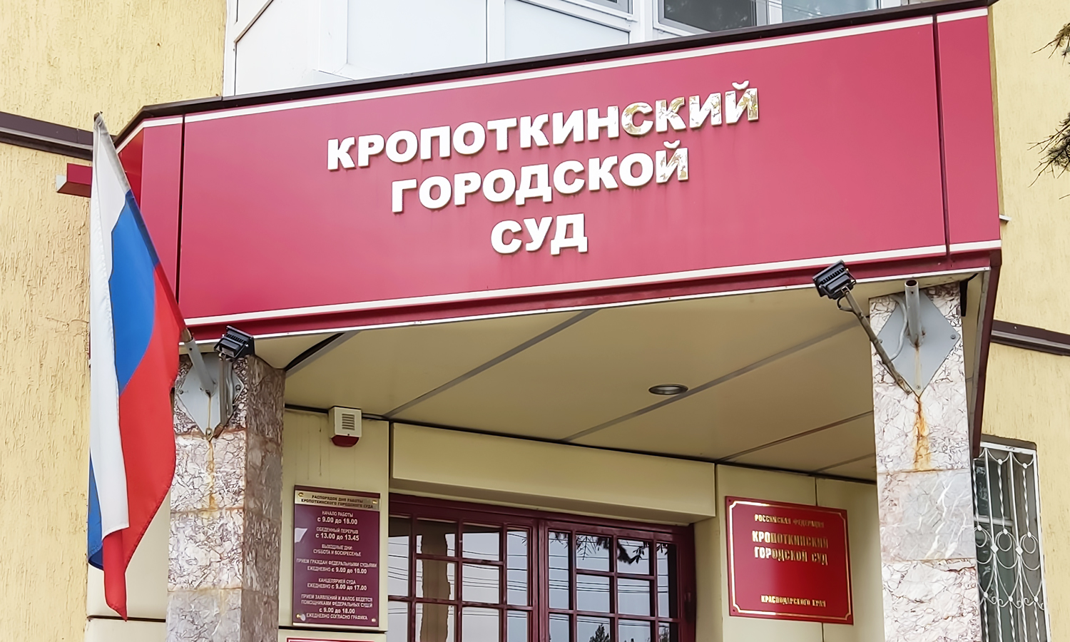 Кропоткинским городским судом вынесен приговор в отношении местного жителя, по вине которого в результате дорожно-транспортного происшествия погиб мужчина