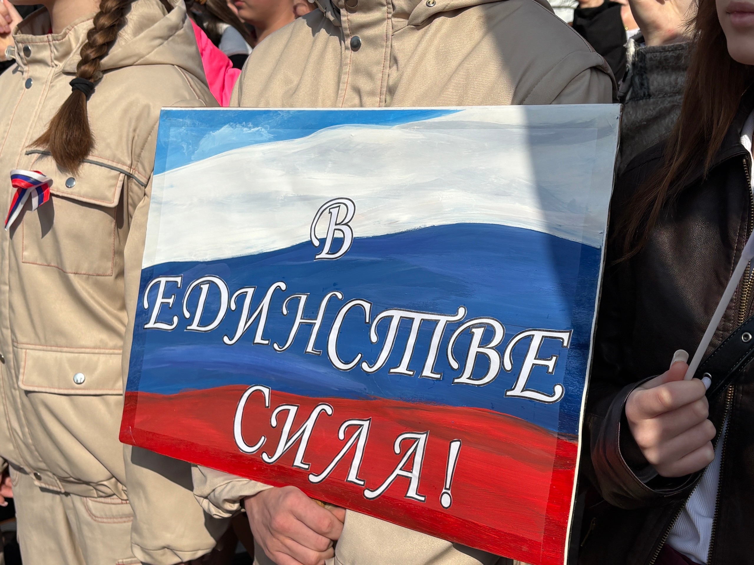 Праздник, посвященный Дню воссоединения Крыма и Севастополя с Россией