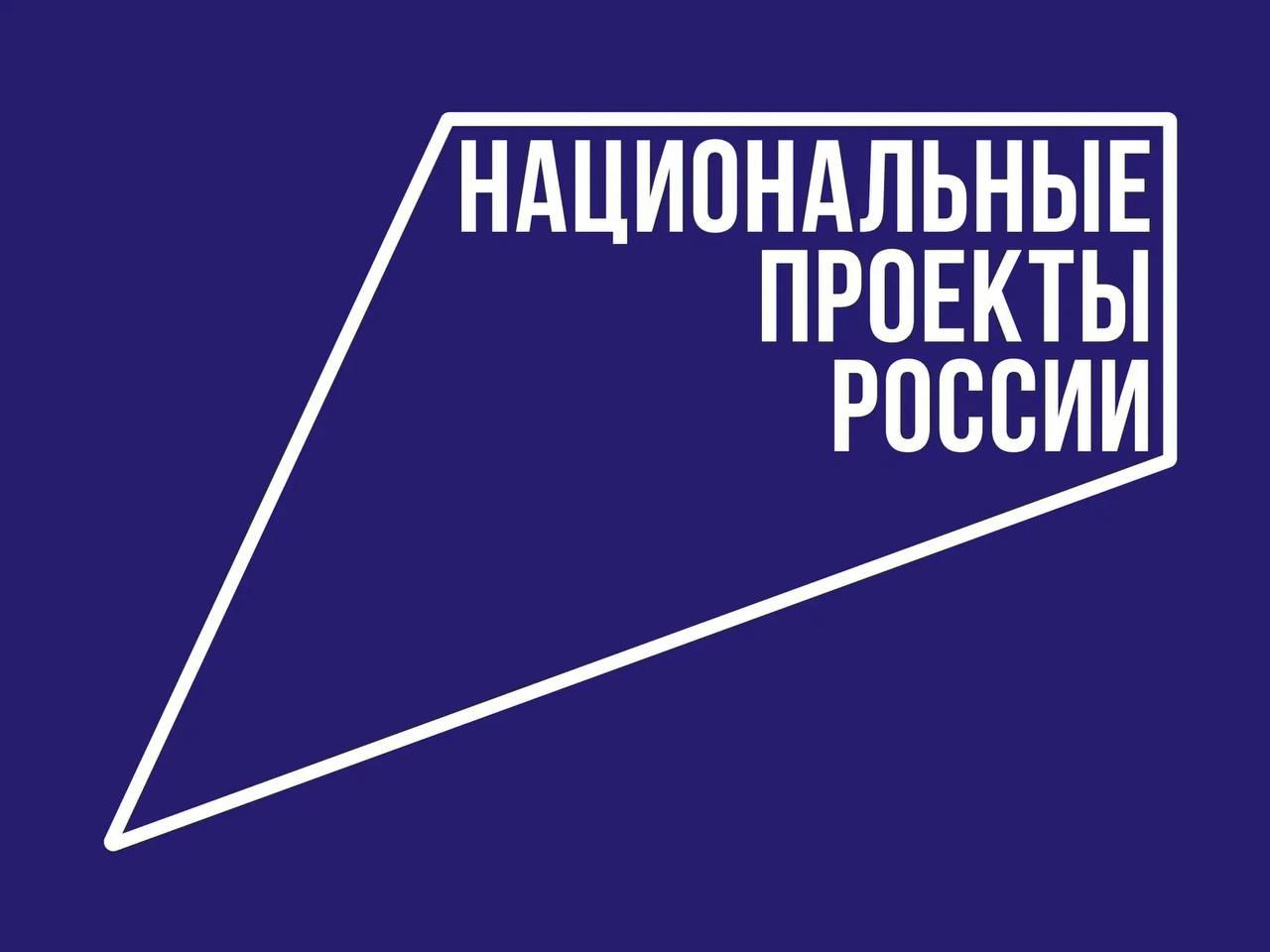 Национальные проекты «Демократия» и «Кадры» в действии