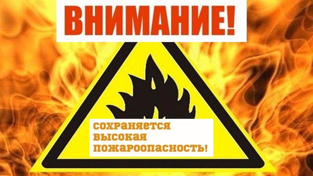 11 и 12 июля в Кавказском районе ожидается высокая пожароопасность 4 класса