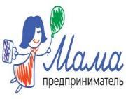 Региональный этап федерального обучающего проекта «Мама-﻿предприниматель»