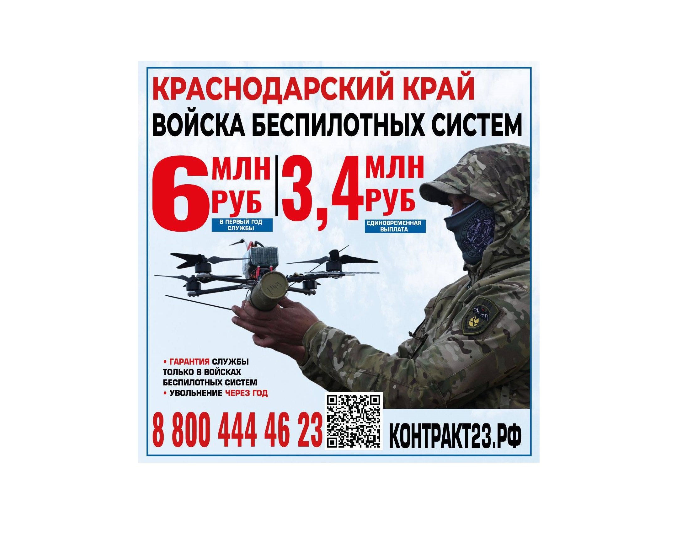 Жители Кубани могут пройти обучение в войсках беспилотных систем