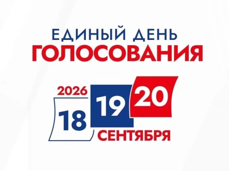 Избирательные участки завершили работу во второй день голосования