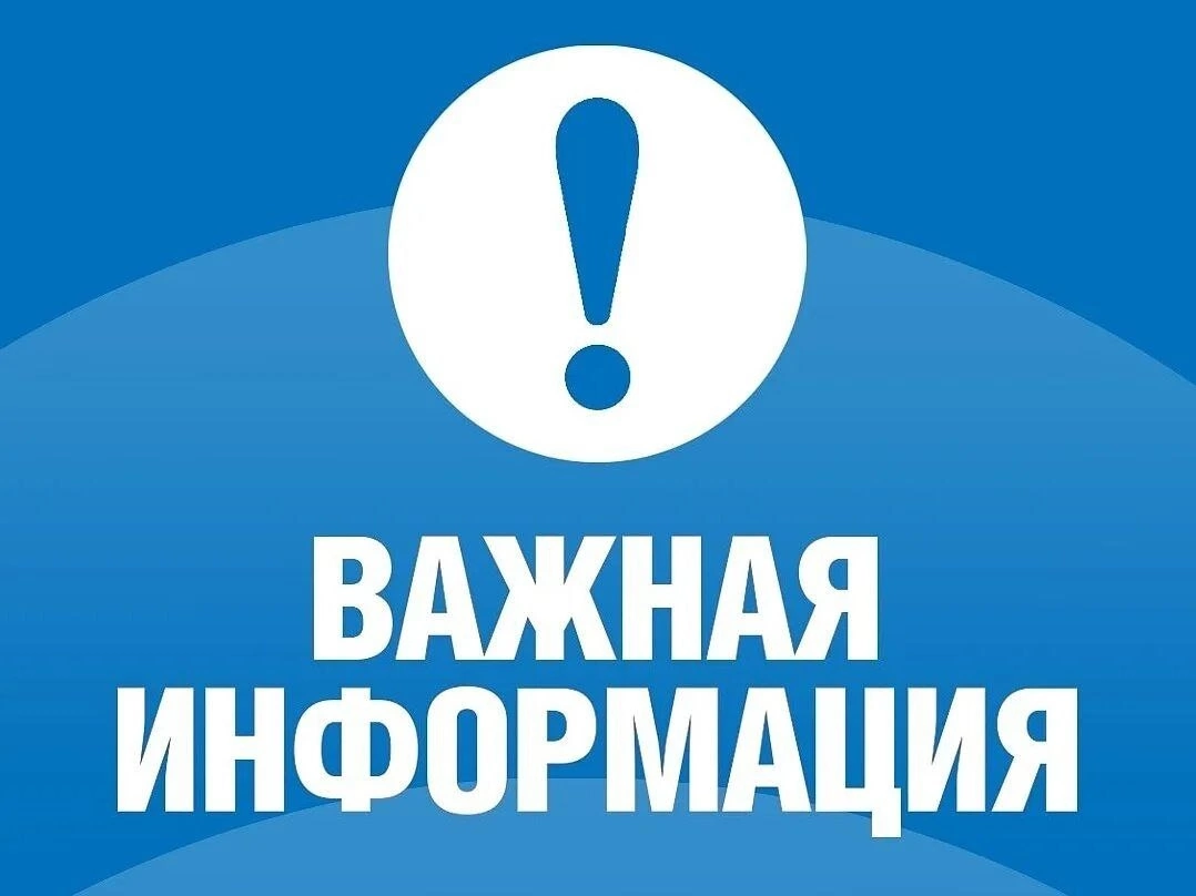 Департамент имущественных отношений информирует