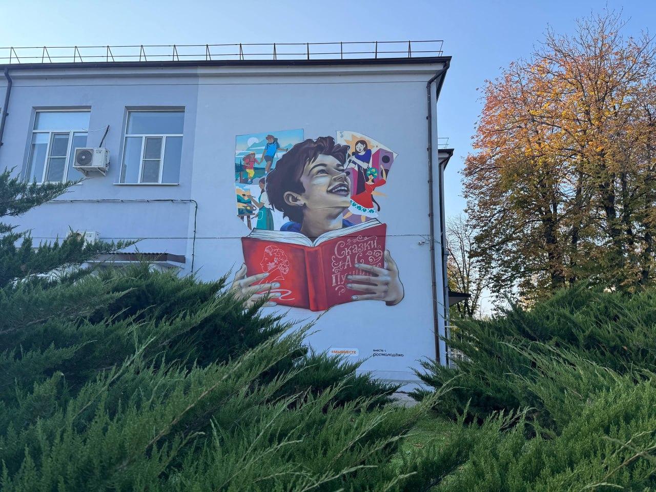 В Кропоткине появился новый арт-объект