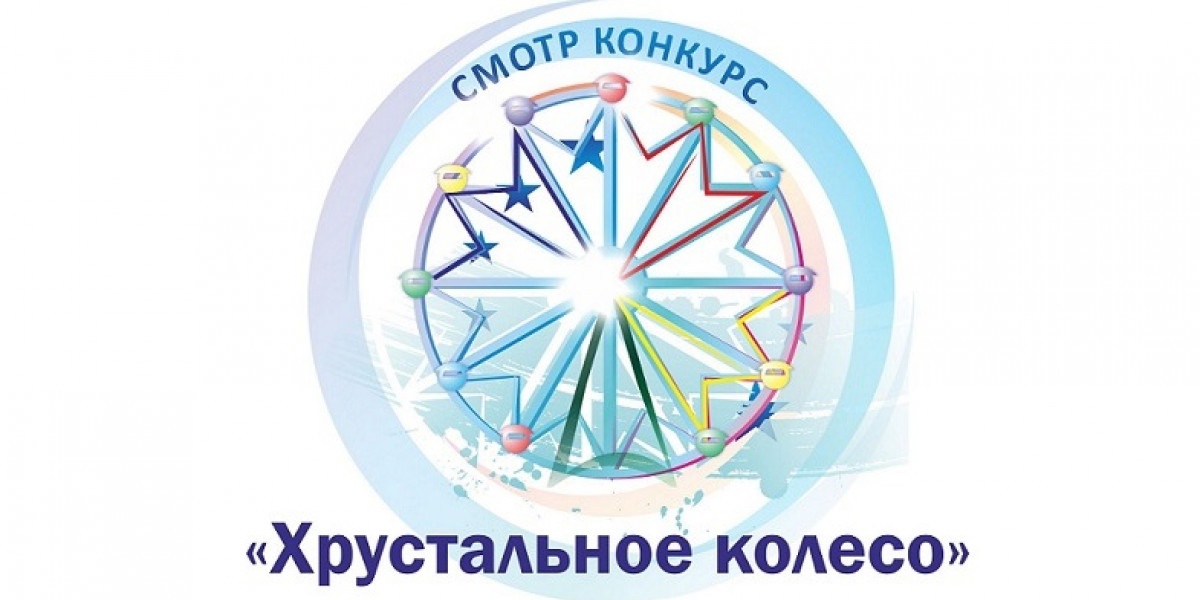 XXIII Международный смотр-конкурс «Хрустальное колесо»