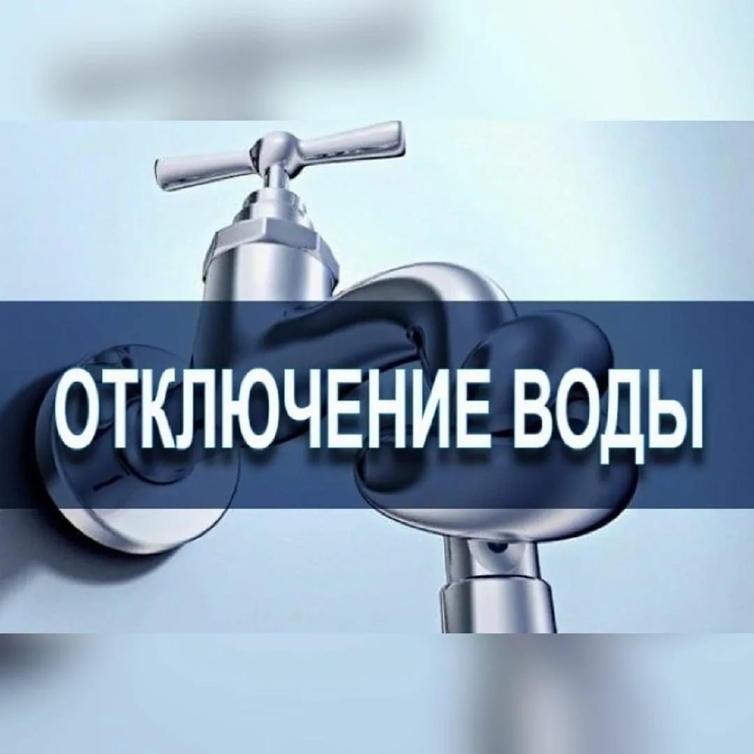 Выключайте воду картинки
