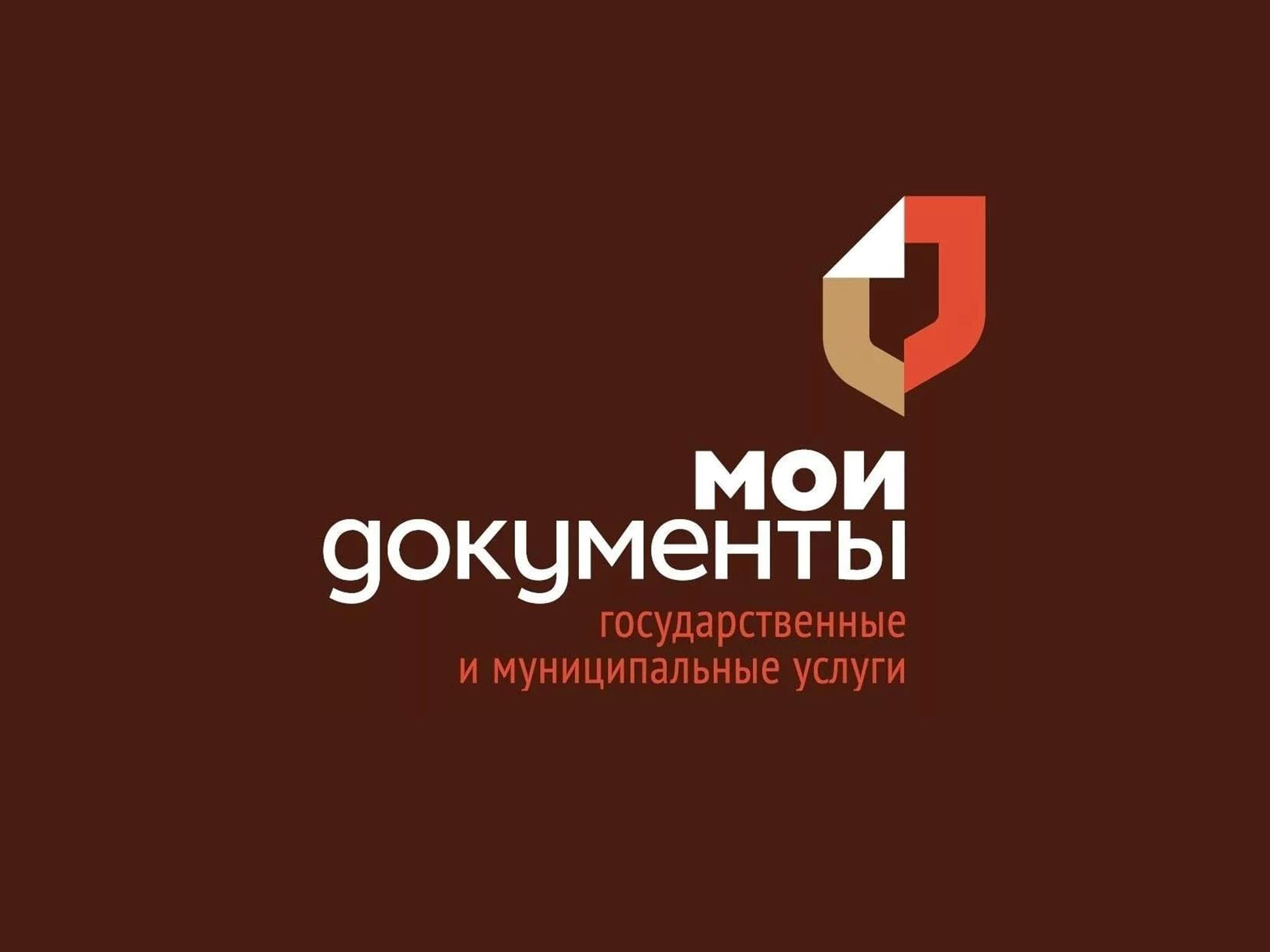 МОБИЛЬНОЕ ПРИЛОЖЕНИЕ МФЦ КРАСНОДАРСКОГО КРАЯ!
