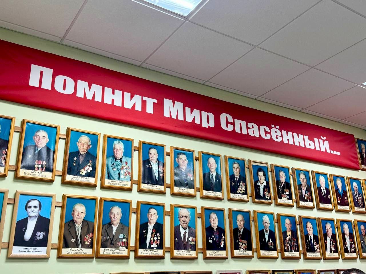 Помнит Мир спасённый