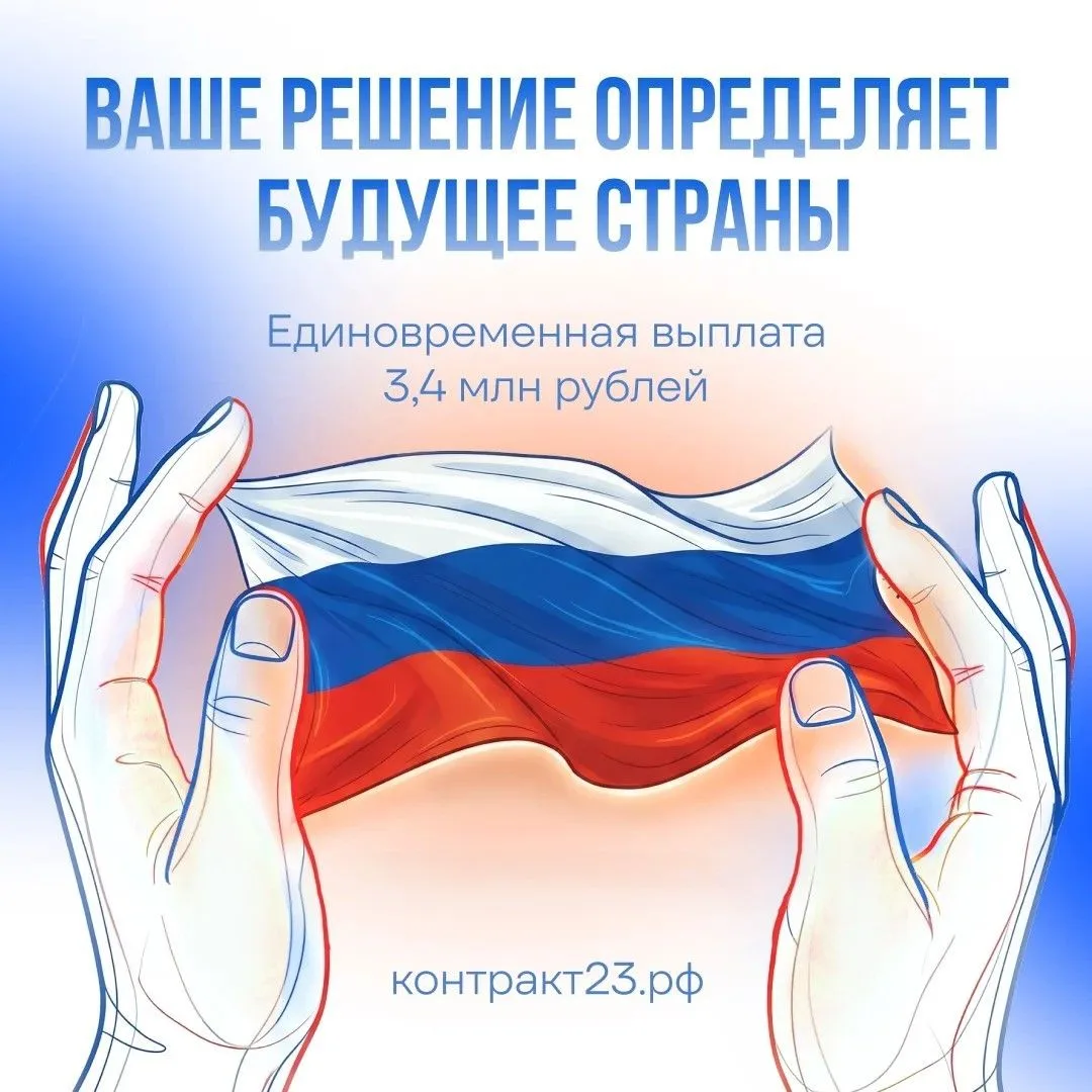 В Краснодарском крае лучшие условия при заключении контракта с МинобороныЗаключившие контракт с Минобороны России от Краснодарского края получат 3,4 млн рублей
