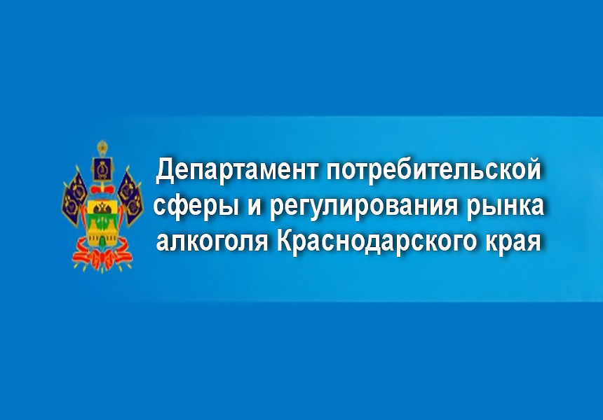 На Кубани выберут лучшие объекты потребительской сферы