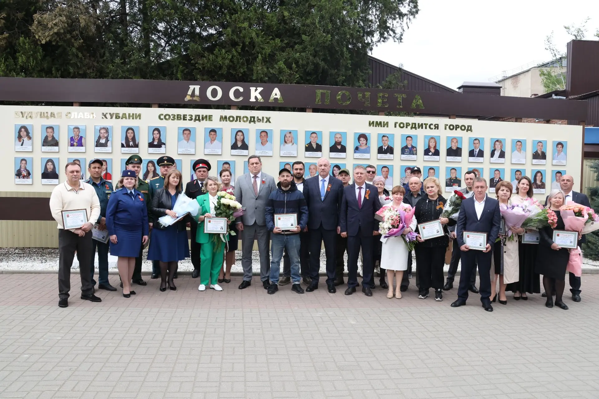 Обновлённая городская Доска Почёта