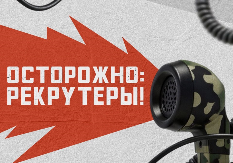 Заключайте контракт только напрямую с Министерством обороны Российской Федерации