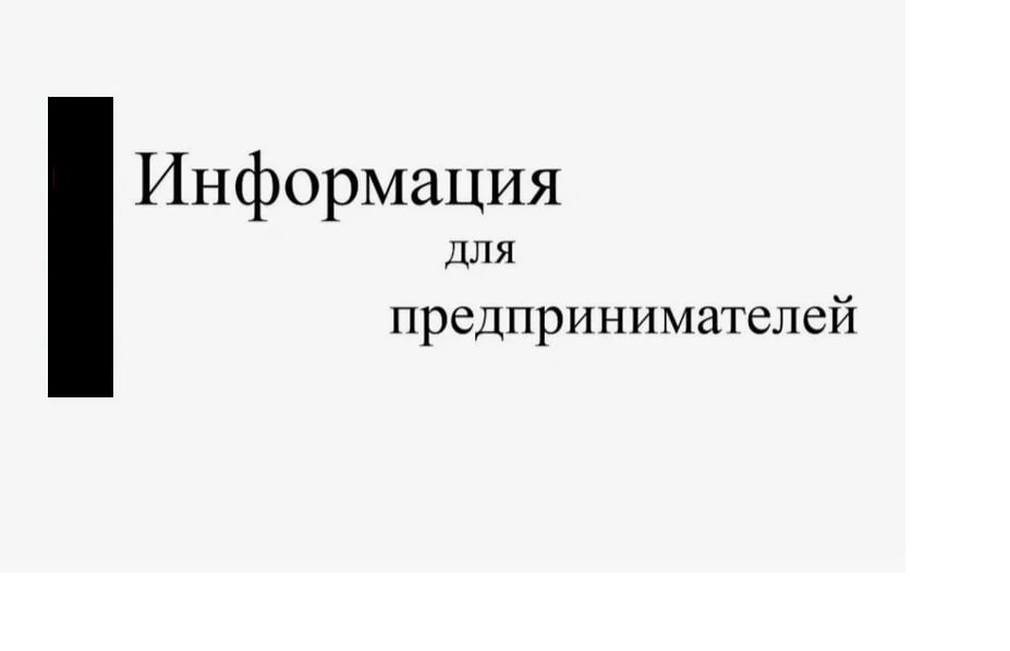 17 декабря 2025 года в администрации Кавказского района  состоится Совет по развитию предпринимательства