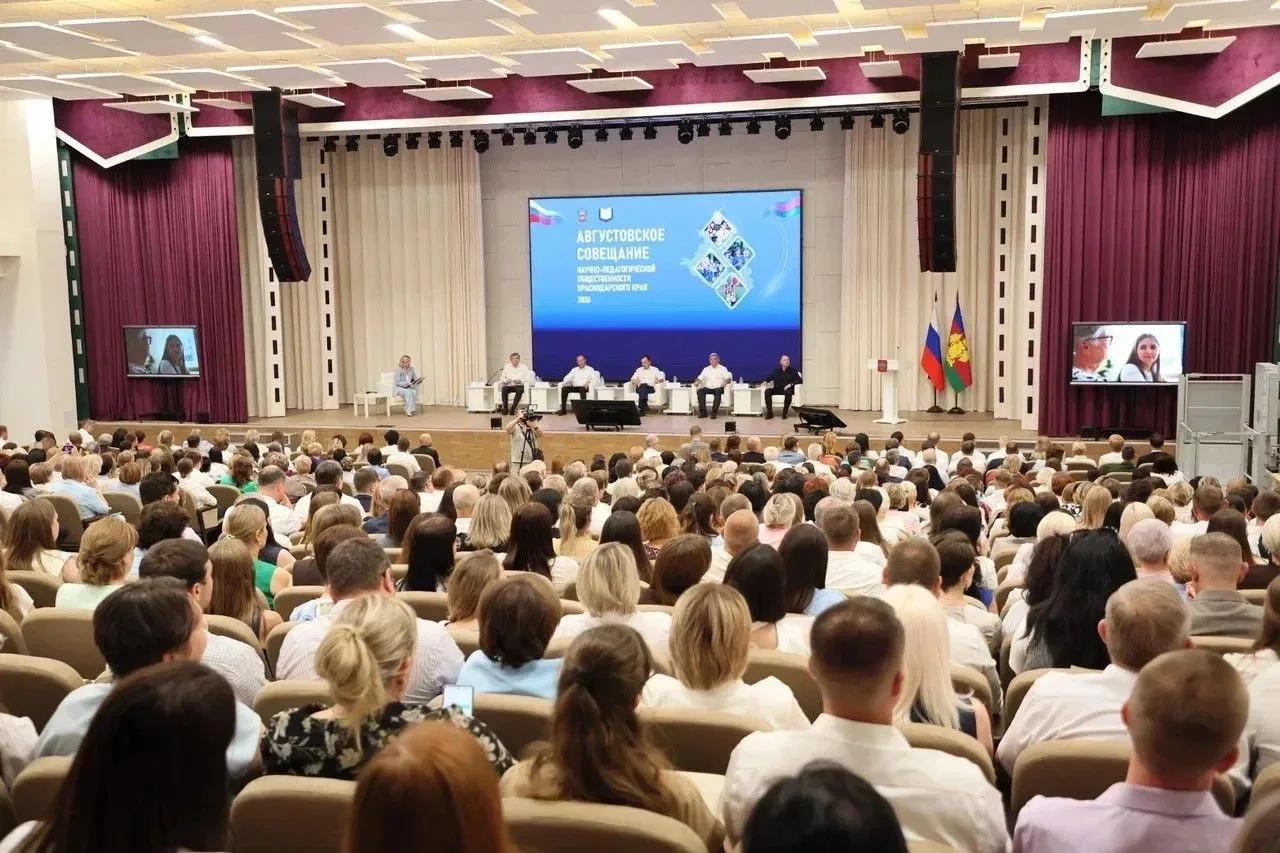 Традиционный краевой педагогический совет