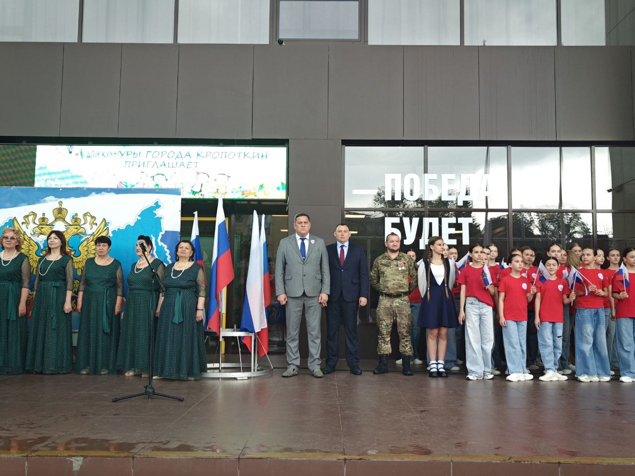ДЕНЬ РОССИИ