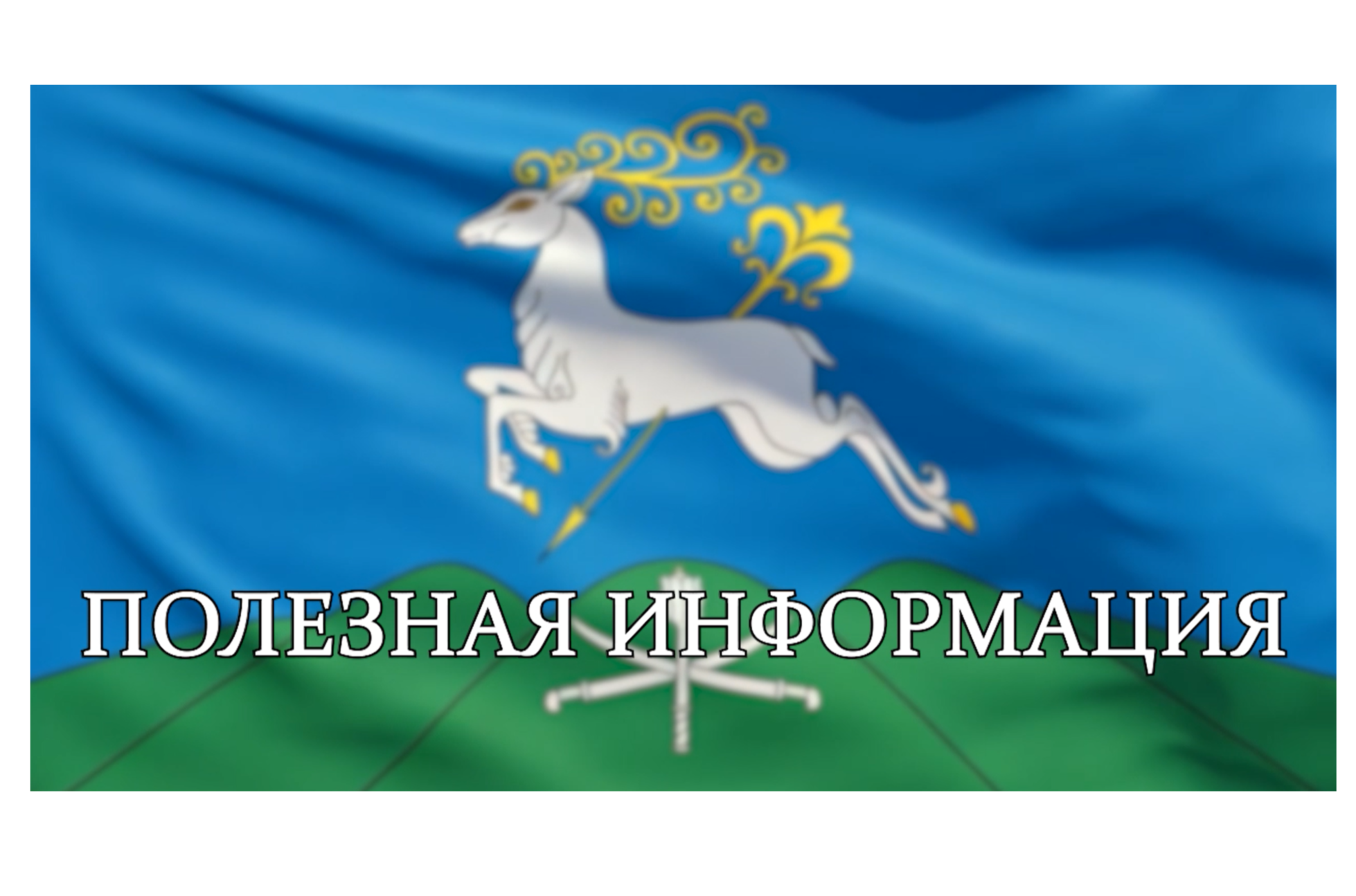 О проведении конкурса «Лидеры в сфере сельского, экологического и этнографического туризма Краснодарского края»