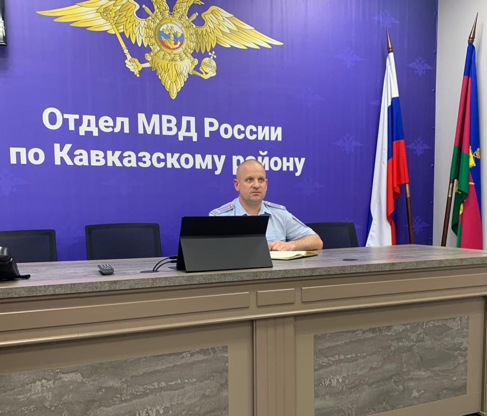 Заседание Оперативного штаба ГУ МВД России по Краснодарскому краю