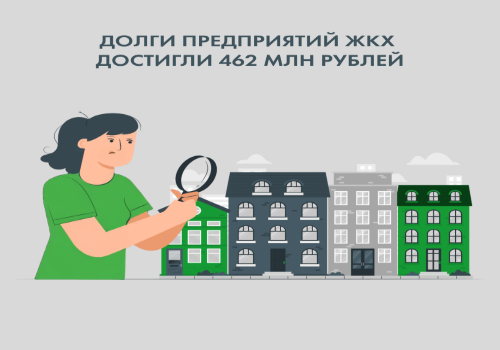 ТНС энерго Кубань»: Долги предприятий ЖКХ угрожают надежности энергоснабжения Кубани и Адыгеи