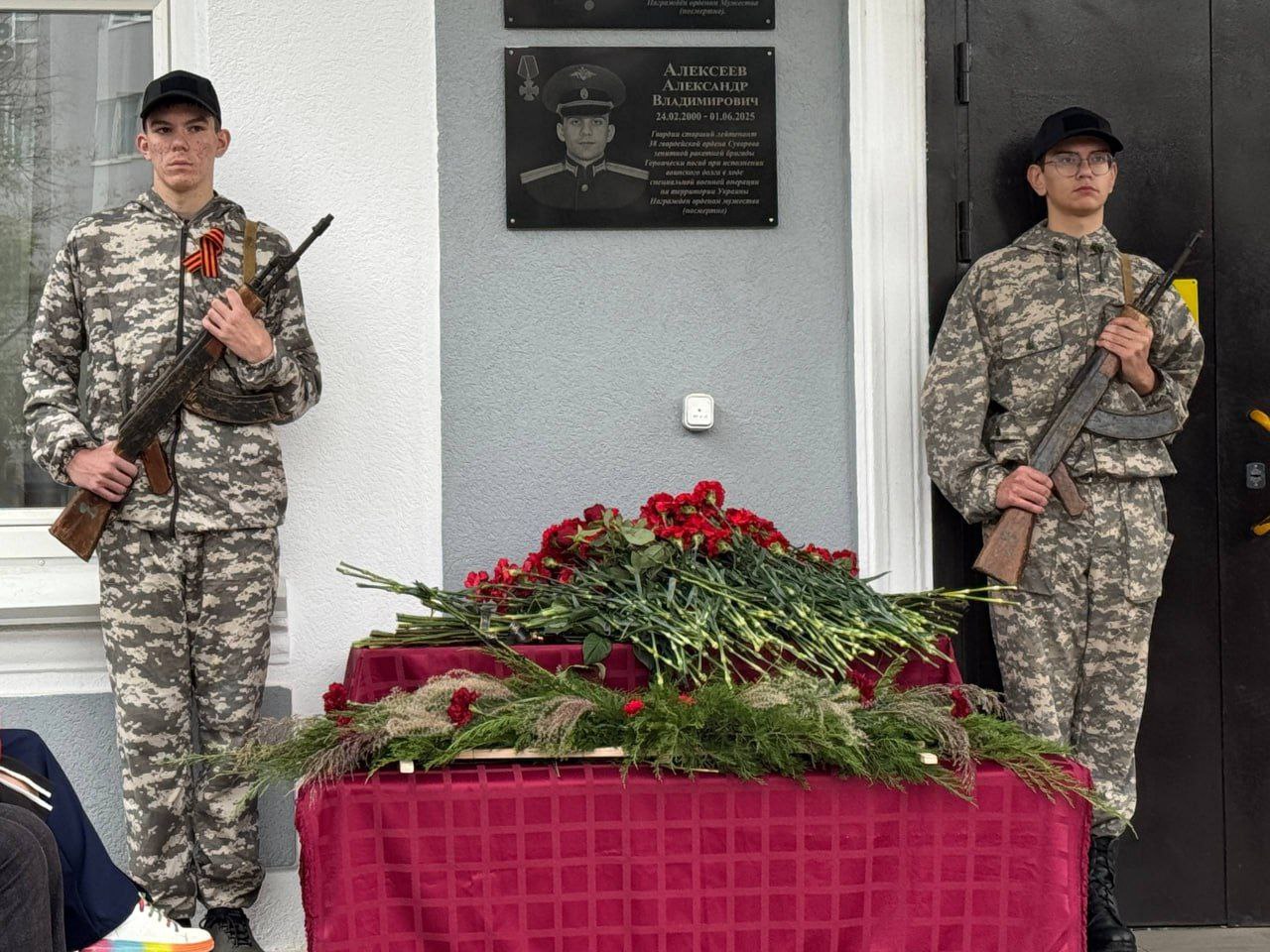 Открытие мемориальной доски памяти Александра Алексеева