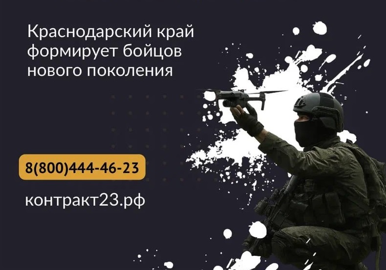 Важные изменения по набору операторов в спецподразделения БПЛА от Краснодарского края