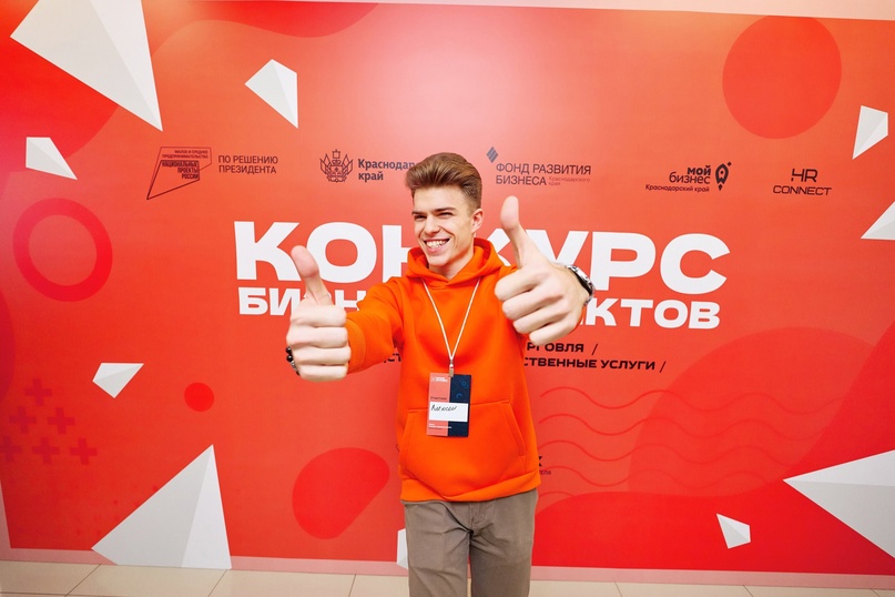 Мой бизнес. Школа молодого предпринимателя