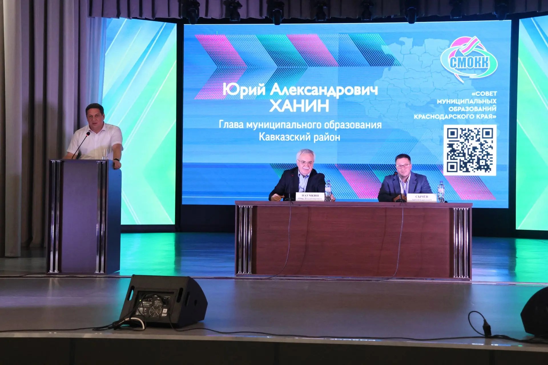«Совет муниципальных образований Краснодарского края». 