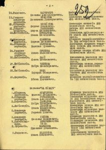 231- Чепков Петр Никифорович наградной список.jpg