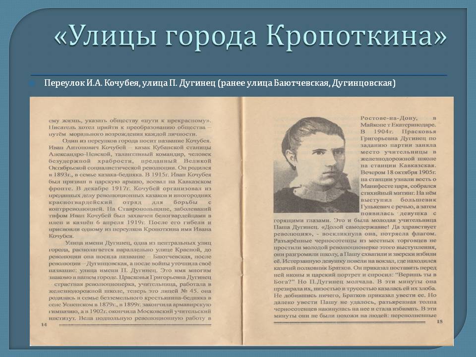 Слайд8.JPG