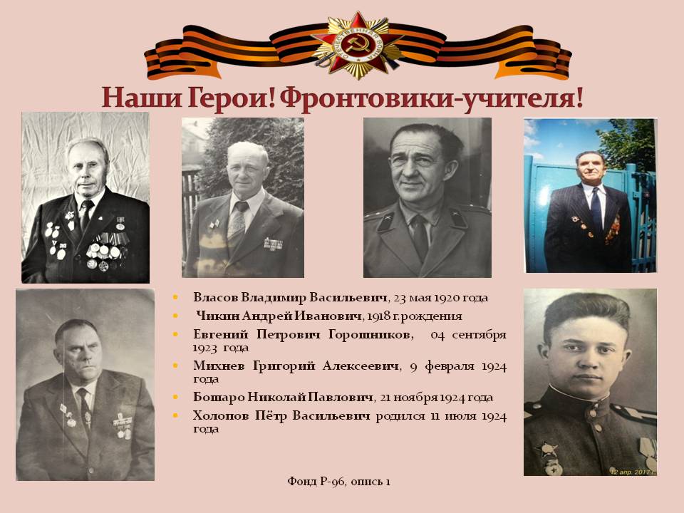 Слайд6.JPG