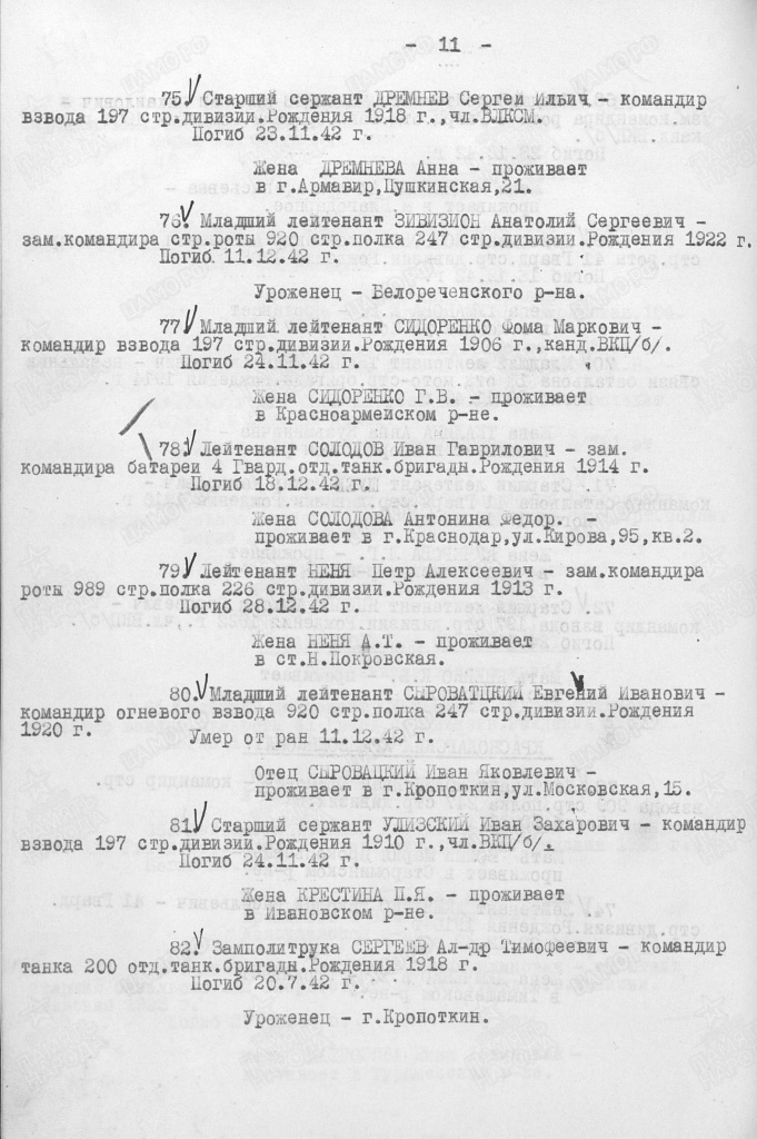 Сергеев Александр Тимофеевич.jpeg