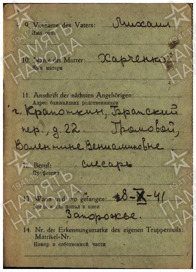 Громов Валентин Михайлович4.jpg