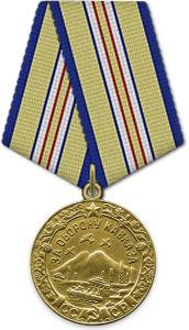 Medal_Za_oboronu_Kavkaza.png