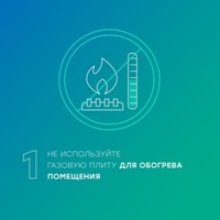 Безопасность 2.jpg