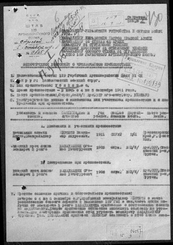 киселев.jpg