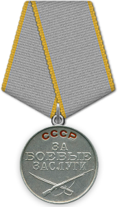 Medal_Za_Boevye_zaslugi.png
