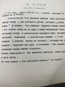 беляев воспоминания№2.jpg