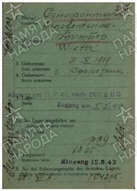 Ксенофонтенко Виктор Михайлович3.jpg