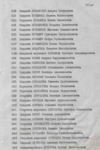Приказ № 209-845 от 30.05.1951.jpg