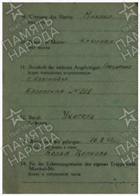 Ксенофонтенко Виктор Михайлович6.jpg