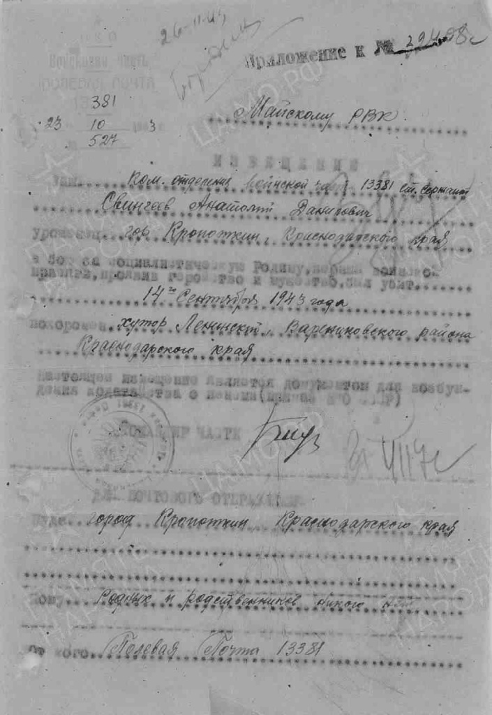 Свингеев Анатолий Данилович.jpeg