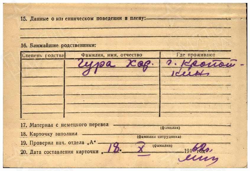 Гура Виктор Иванович2.jpg