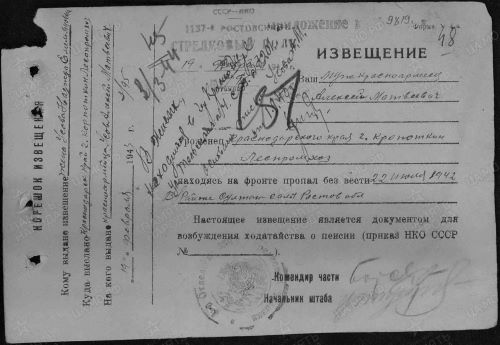 Усов Алексей Матвеевич.jpg