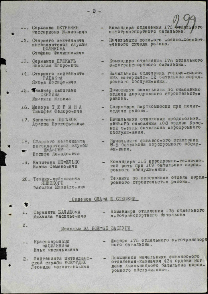 за боевые заслуги медаль.jpg