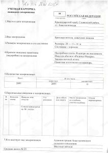 горбуновфва2.jpg