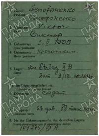 Ксенофонтенко Виктор Михайлович7.jpg
